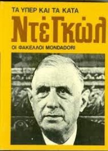 αρχείο λήψης632